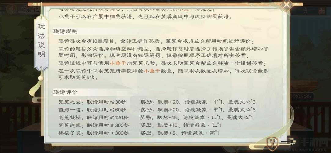 墨魂浣花草堂全角色联诗攻略及答案详解汇总指南