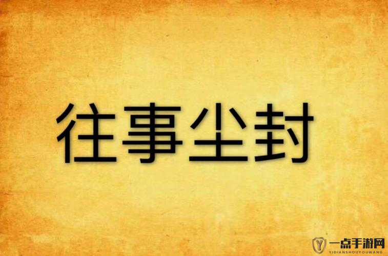 尘封往事终被揭开，犯罪大师惊人真相在众目睽睽之下大白于天下