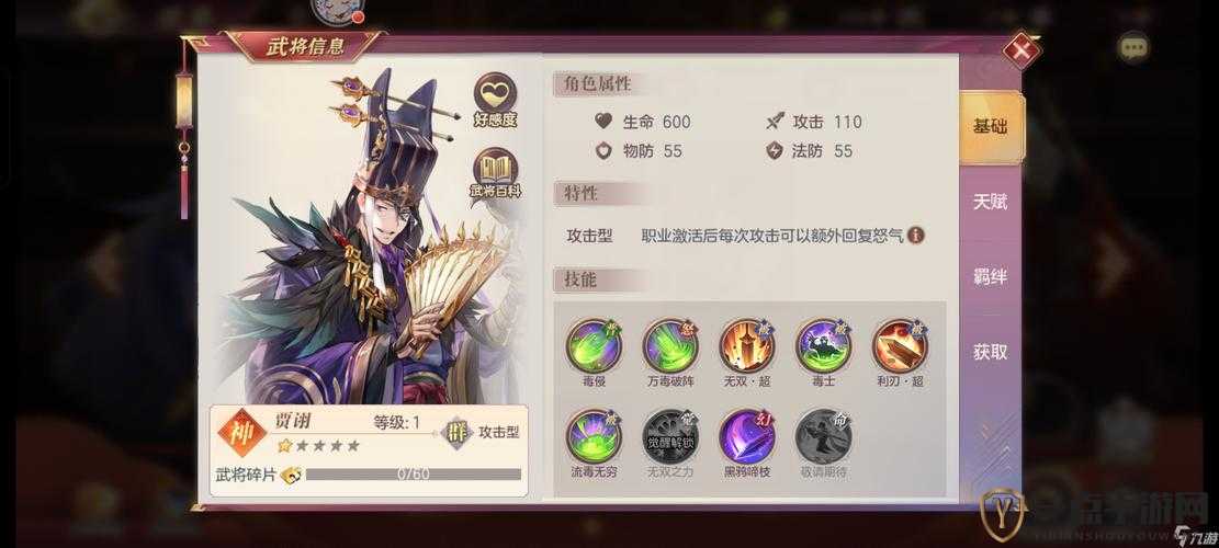 三国志幻想大陆8月4日更新详情及武将平衡调整全面解析