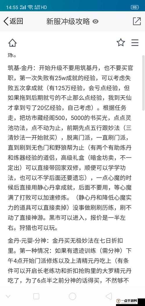 无极仙途法宝全面攻略，内丹进阶、玩法技巧及汇总指南